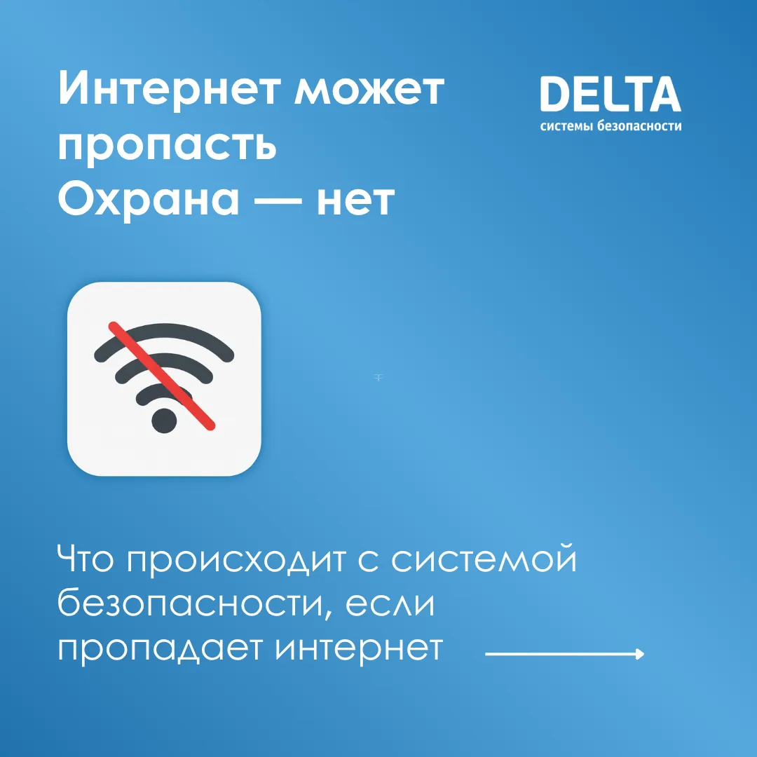 На майских возможны ограничения мобильного интернета.
