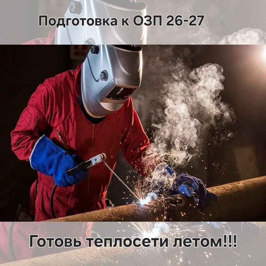 Активная фаза работ по подготовке тепловых сетей к зиме началась в Александровске-Сахал...