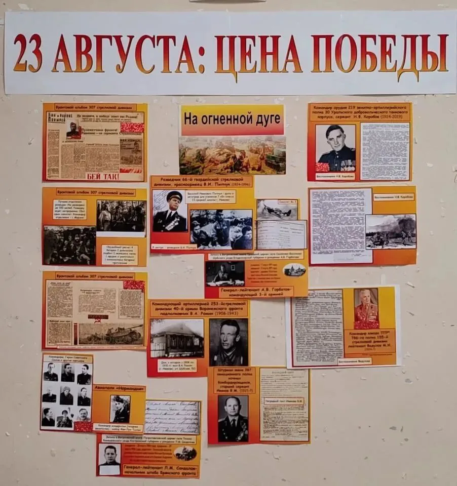 Важнейшим событием всей Великой Отечественной войны стала битва на Курской дуге летом 1...