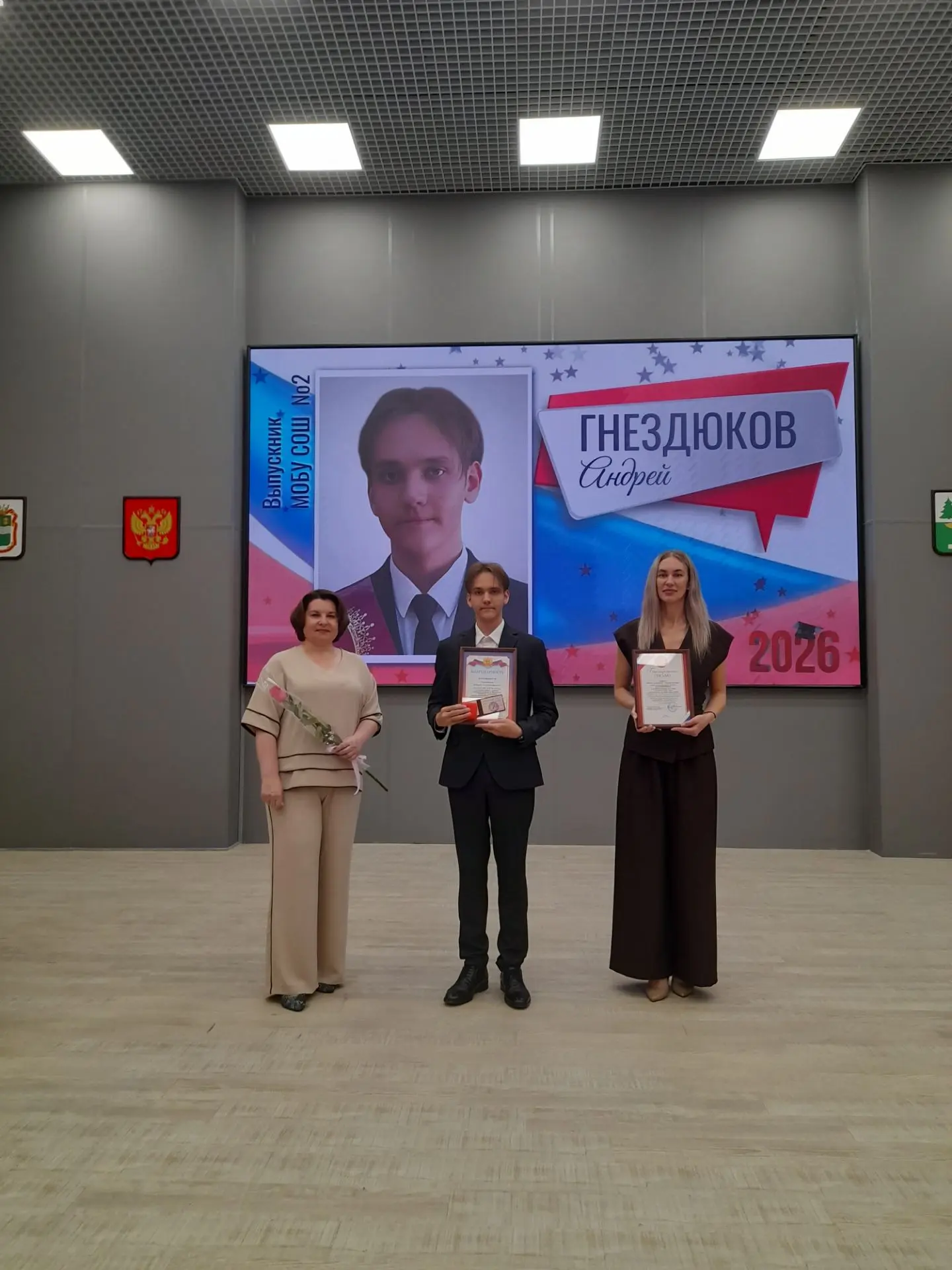 Дорогие выпускники, Гнездюков Андрей, Бобровник Ксения, Скуридина Варвара! 

Сегодня особенный день 