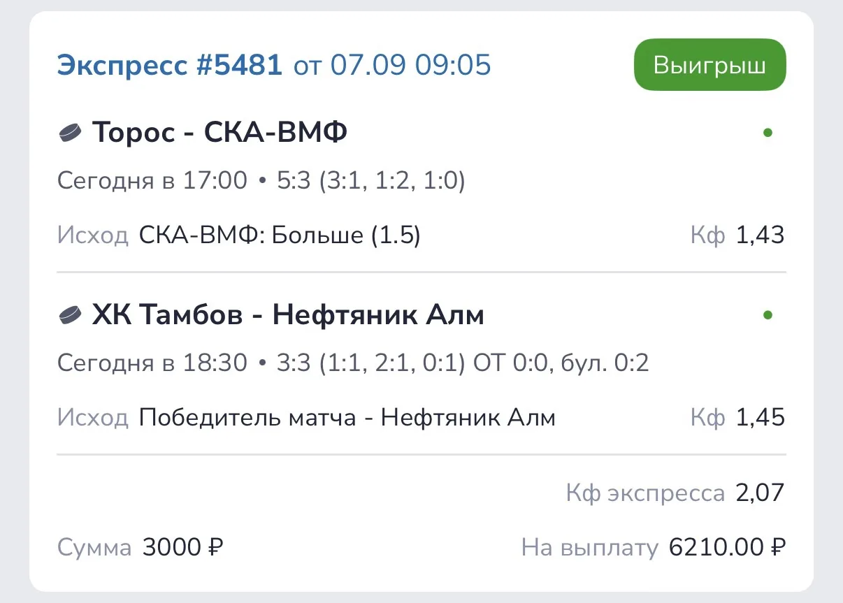 Есть Победа! Отлично 👍