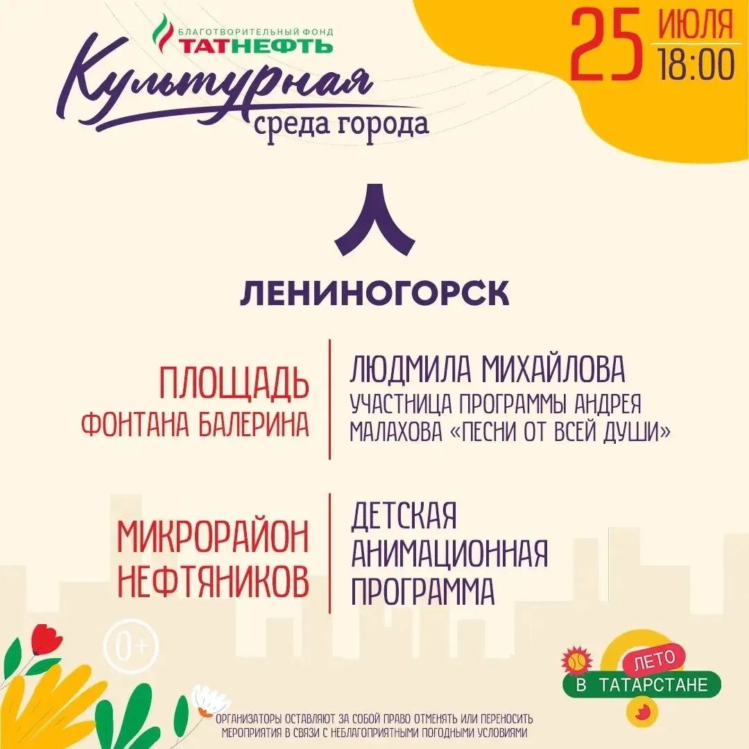 Изображение 5 к публикации «Татнефть Профсоюз»