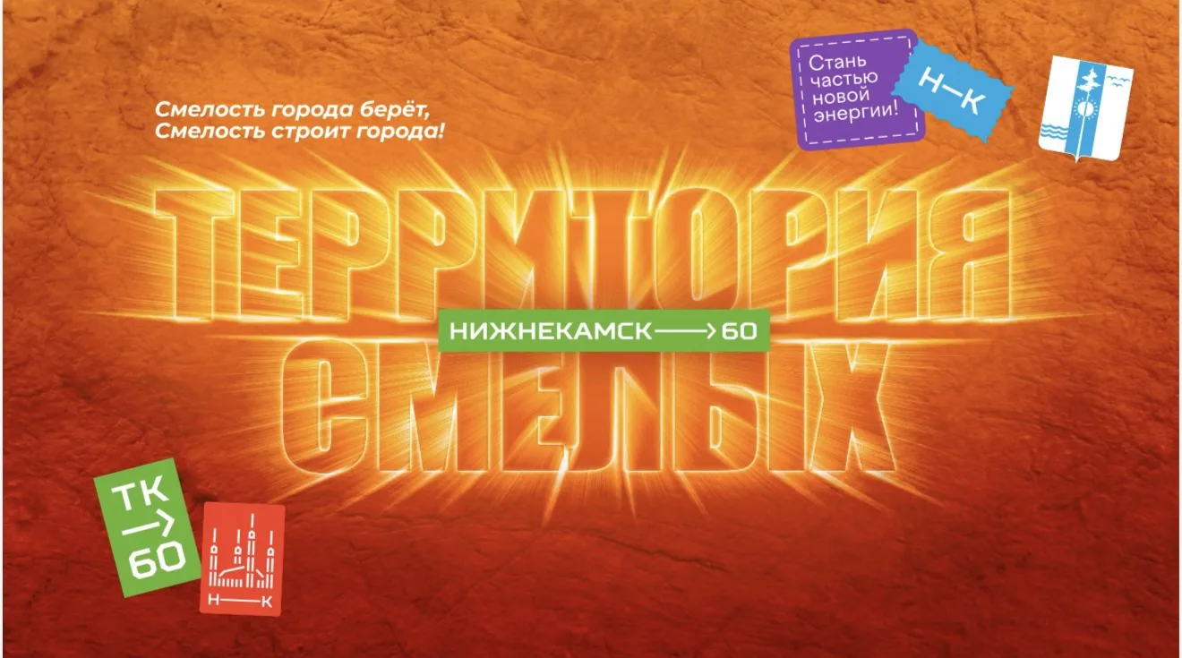 «Территория смелых»💪