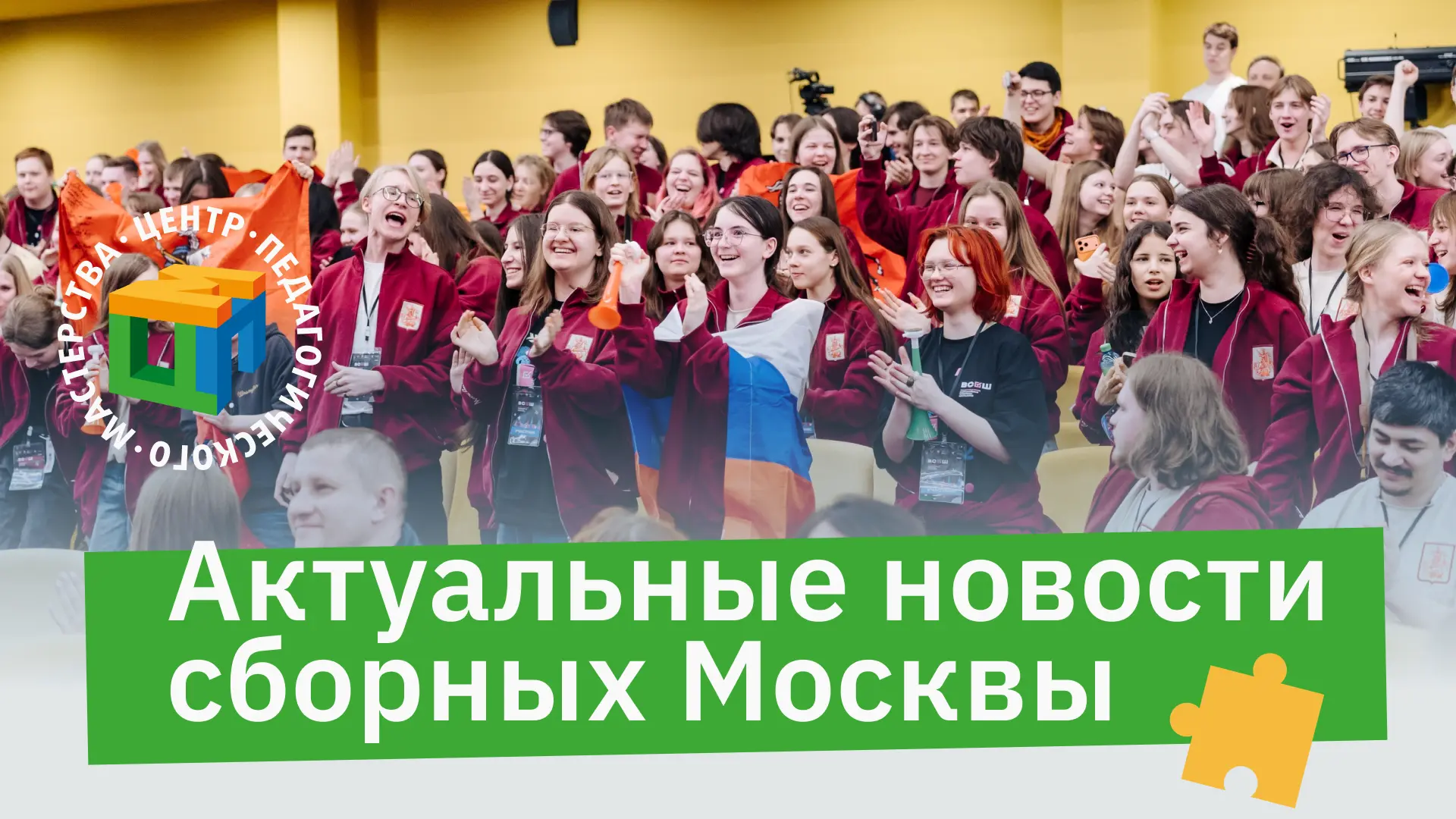 🤩 Подборка летних мероприятий от сборных Москвы