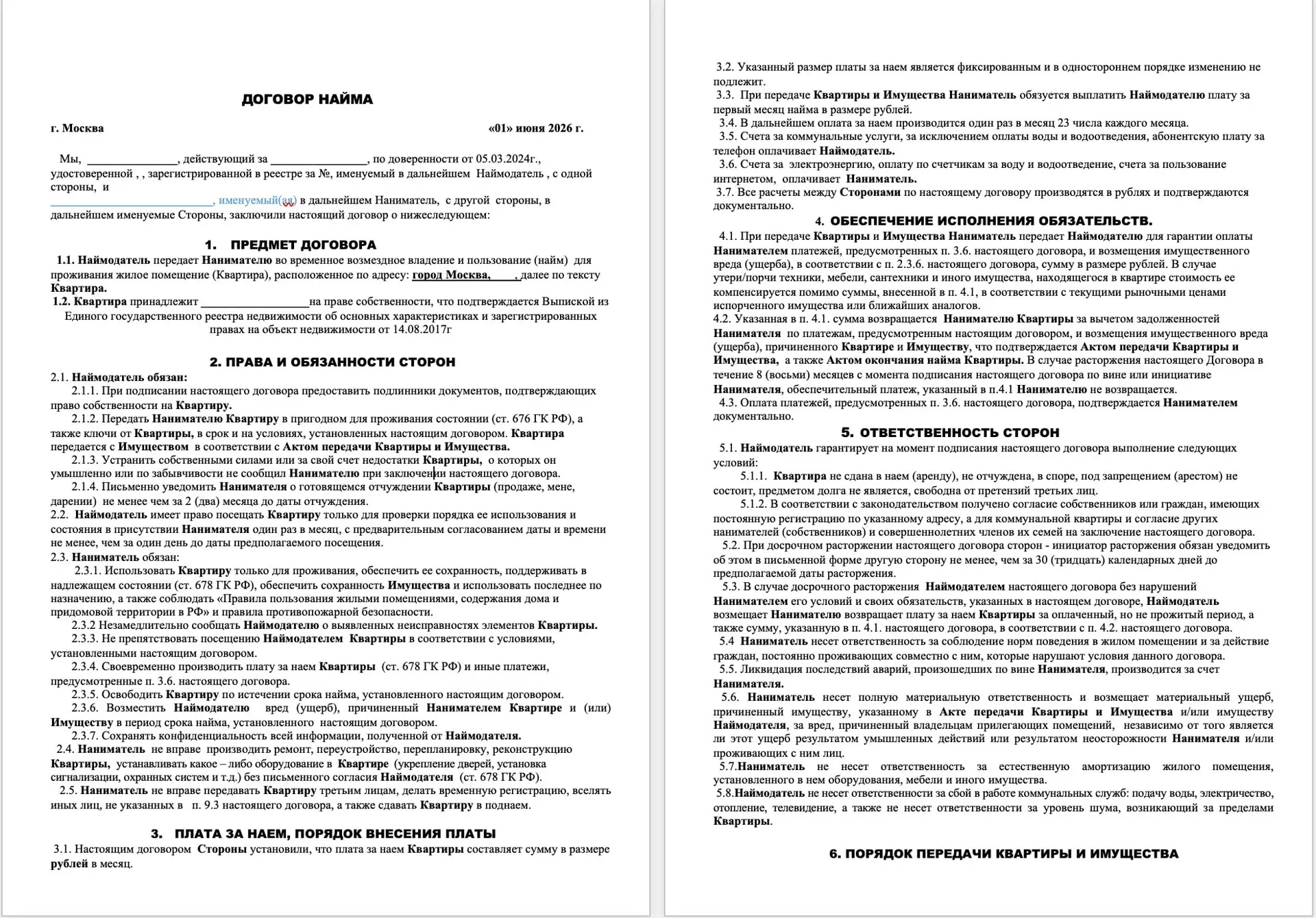 Медиа публикации