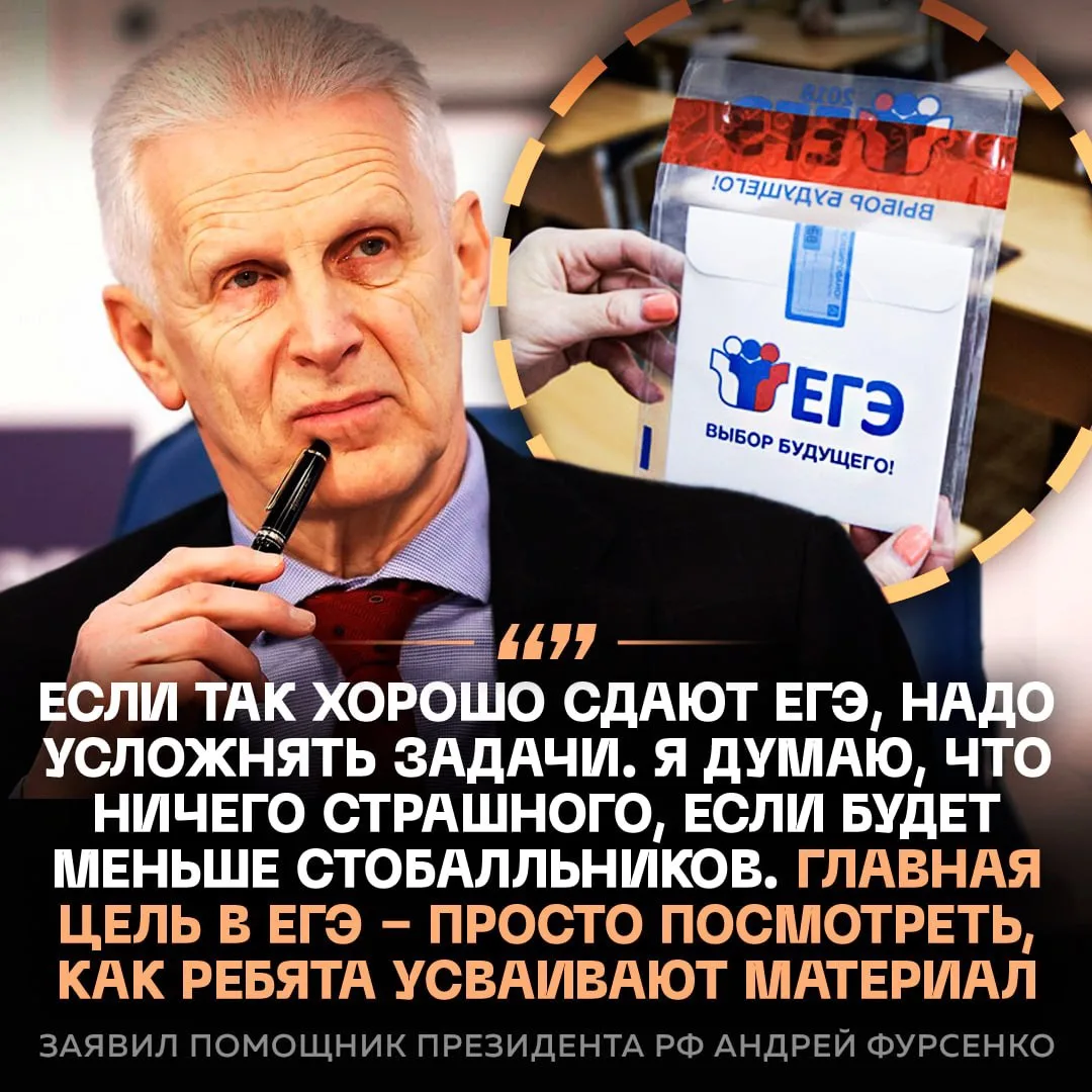 ⚡️ ЕГЭ хотят УСЛОЖНИТЬ из-за стабильно высоких результатов выпускников