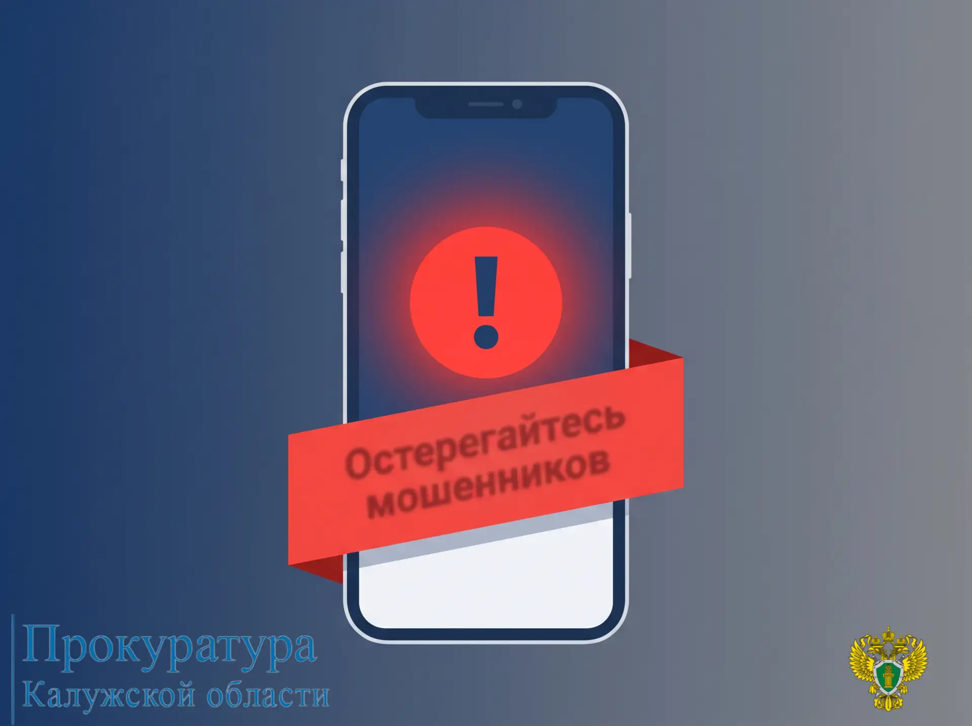 Прокуратура Хвастовичского района взяла на контроль расследование уголовного дела по фа...