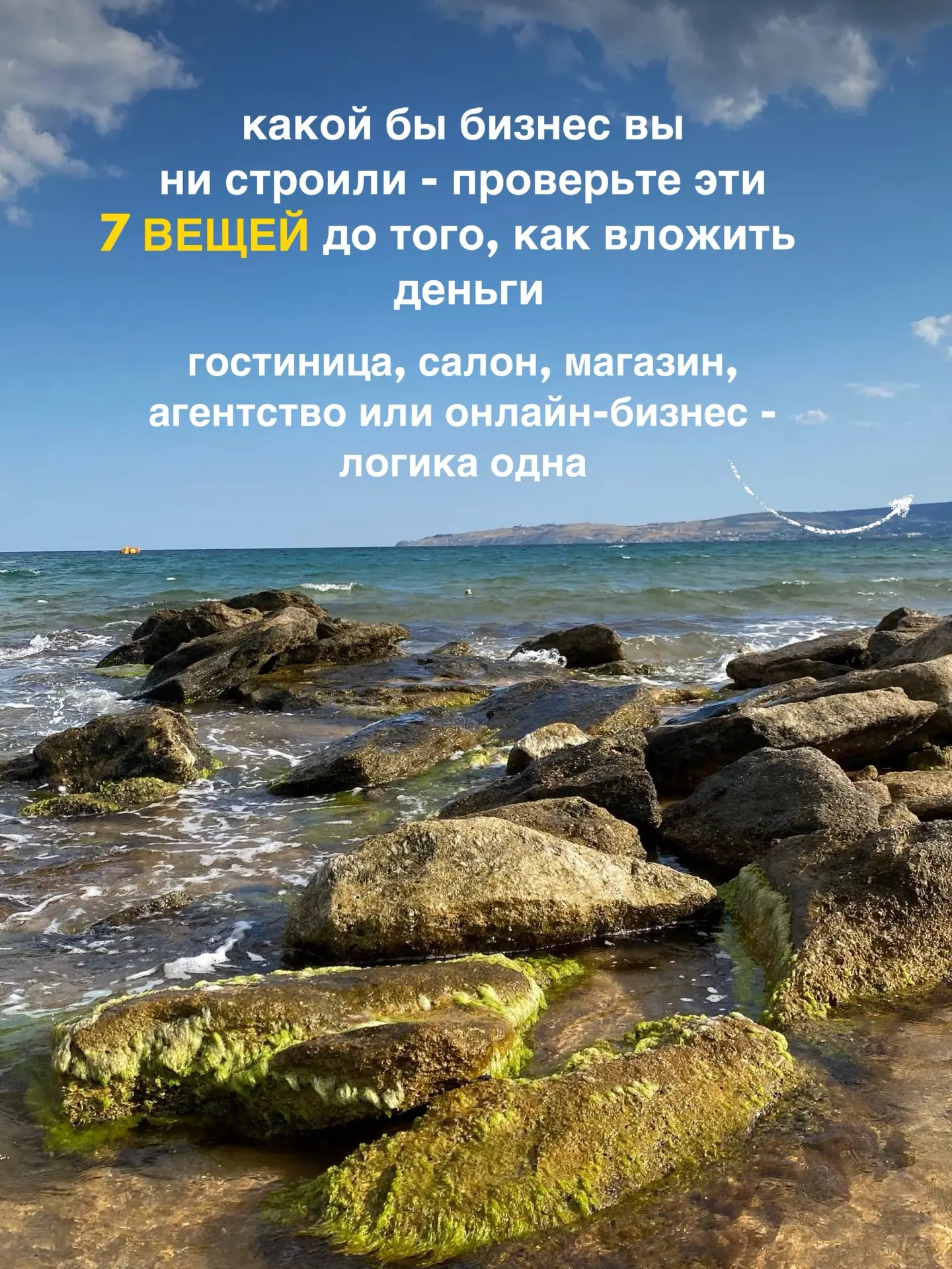 1. Поймите, кому вы продаёте.