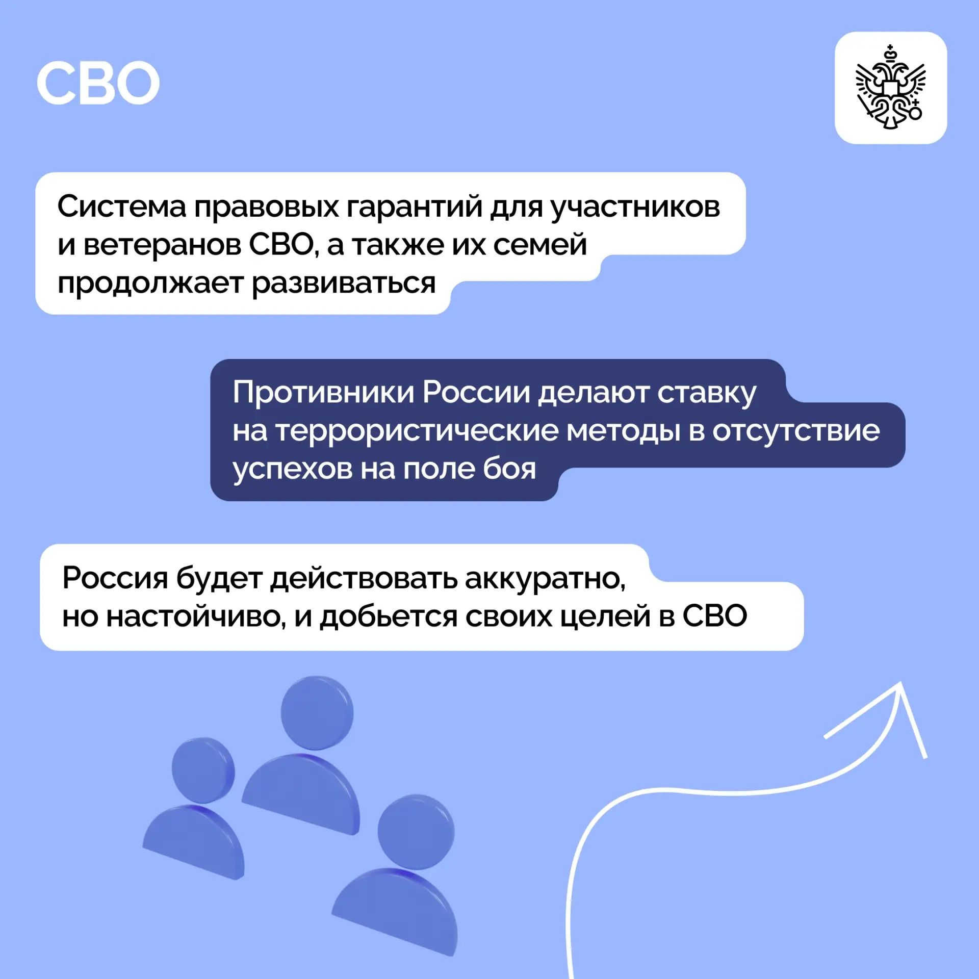 Владимир Путин встретился с депутатами Государственной Думы восьмого созыва и подвел итоги масштабно