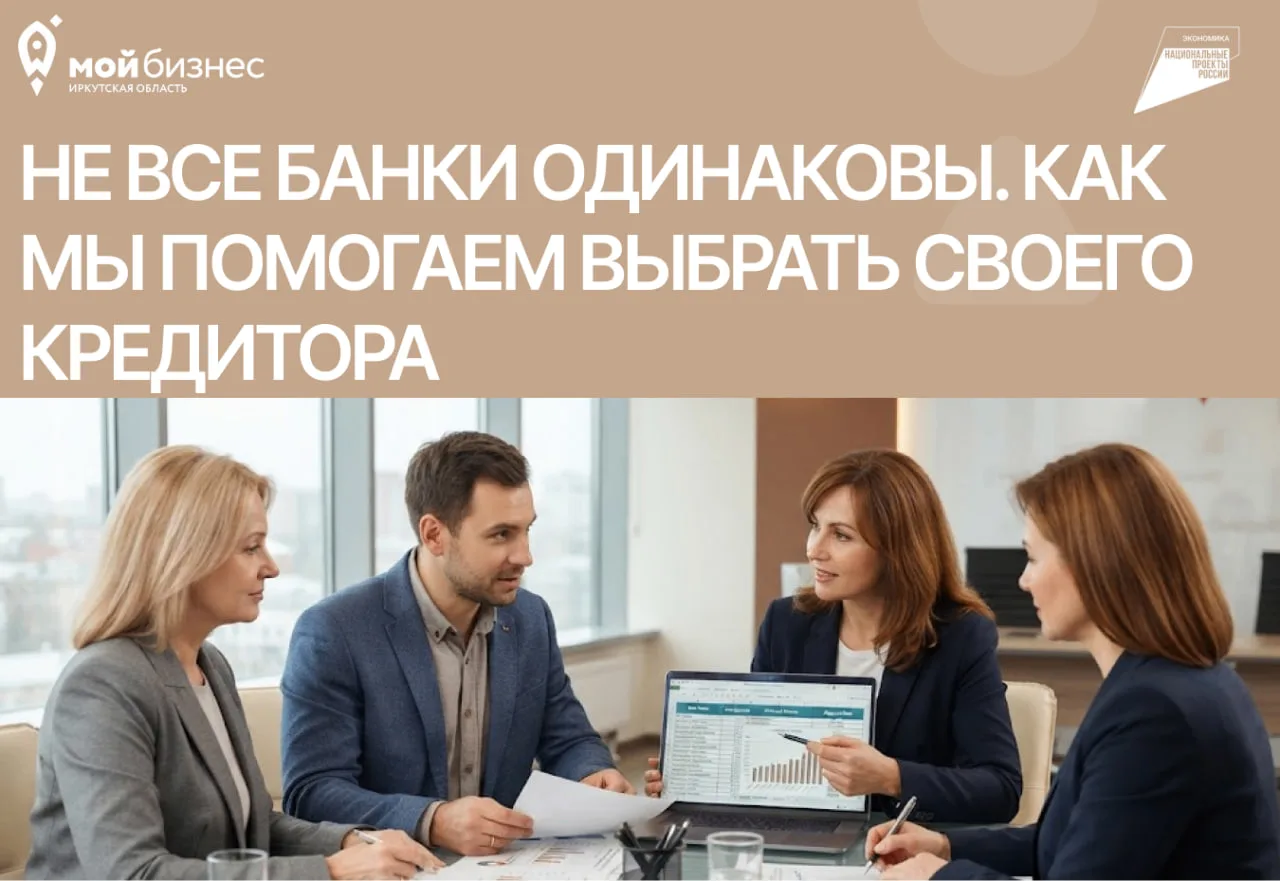 🏦 Не все банки одинаковы. Как мы помогаем выбрать своего кредитора