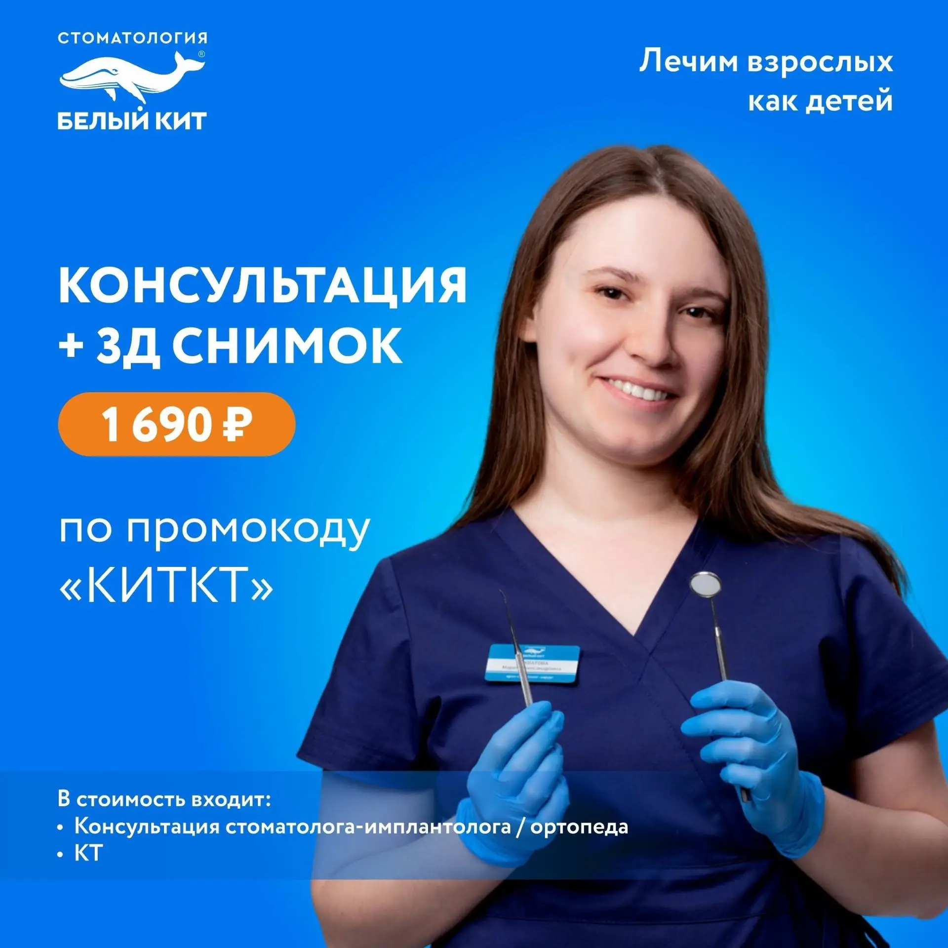 🦷 Улыбка начинается с правильного решения!