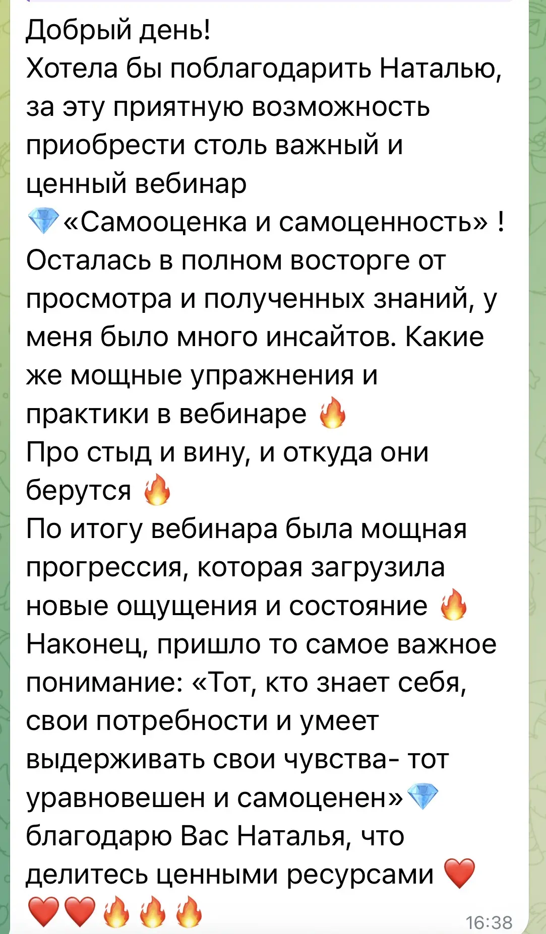 Благодарю за душевный отзыв о моём вебинаре «Самооценка и самоценность»🙏🏻❤️❤️❤️