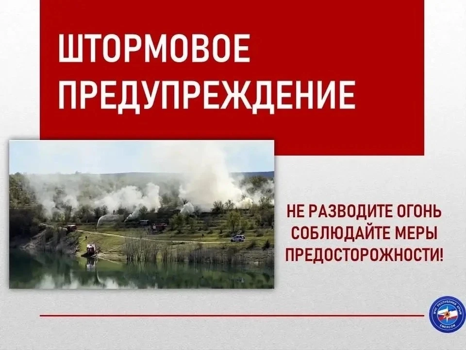 📍Экстренное предупреждение