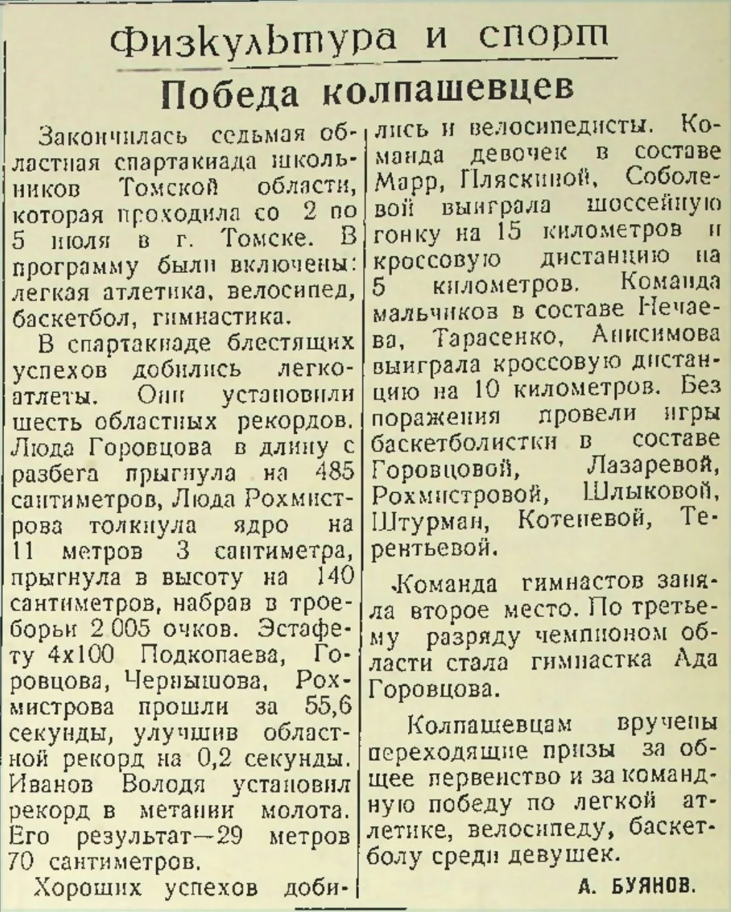 Медиа публикации