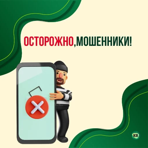 ❗ Вдруг вас добавили в новый чат с соседями и просят скинуть какой-то код. Срочно выход...