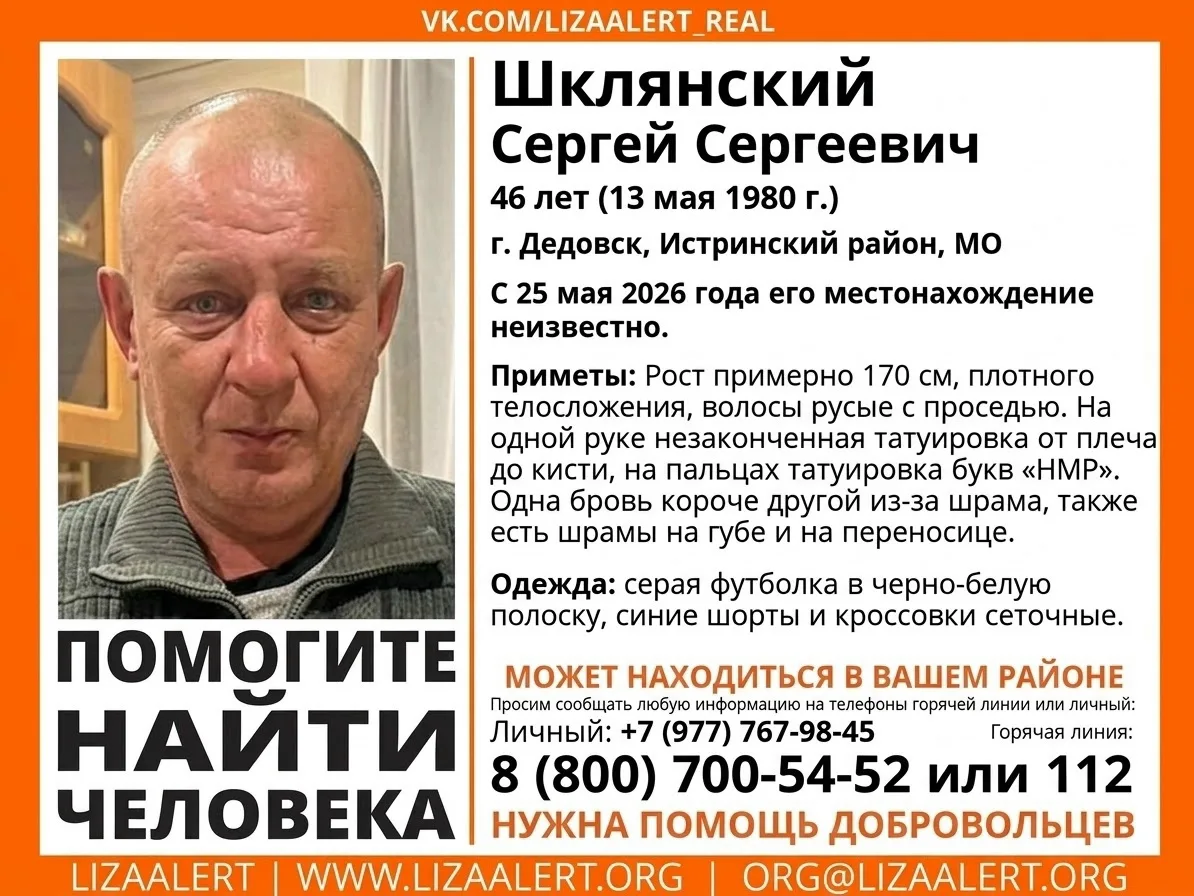 Внимание! #Пропал человек!