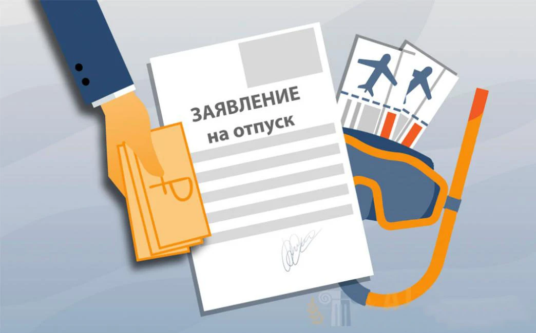 Работники организаций, находящихся в районах Крайнего Севера и приравненных к ним местностях, облада