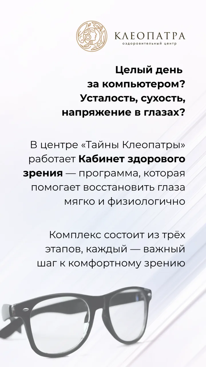 #голоданиедляздоровья #очищениеорганизма #детокс #оздоровительный #клеопатраминусинск #здоровье цент