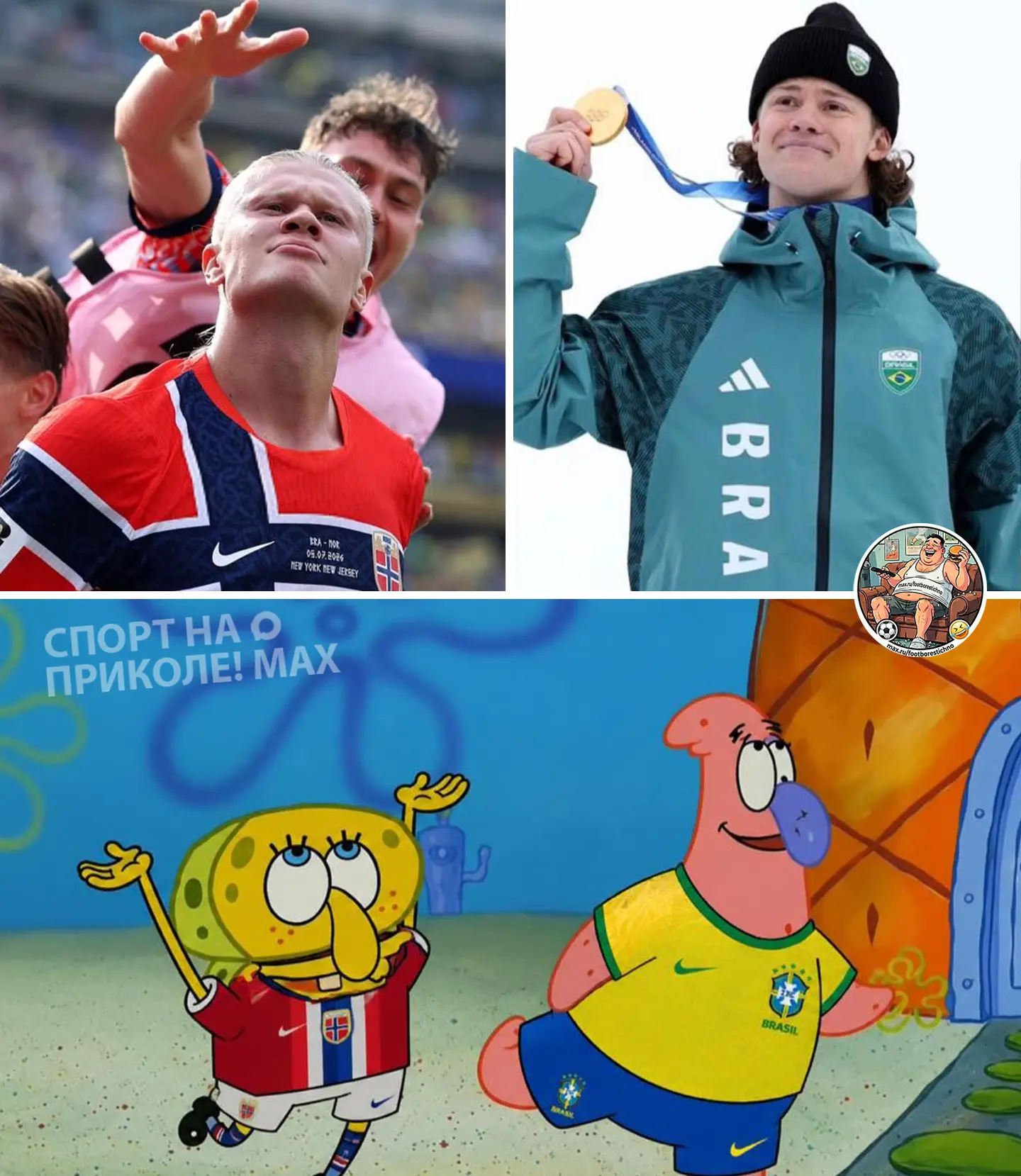 🚨 ГЛОБАЛЬНЫЙ СБОЙ В МАТРИЦЕ! 2026 ГОД СОШЕЛ С УМА! 🤯🤡

Просто вдумайтесь:

⛷ Бразилия обходит Нор