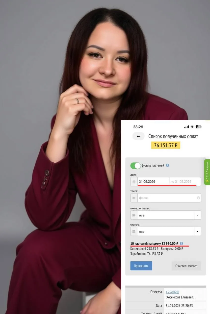 +82 970 ₽ за один выходной! 🥹🤍