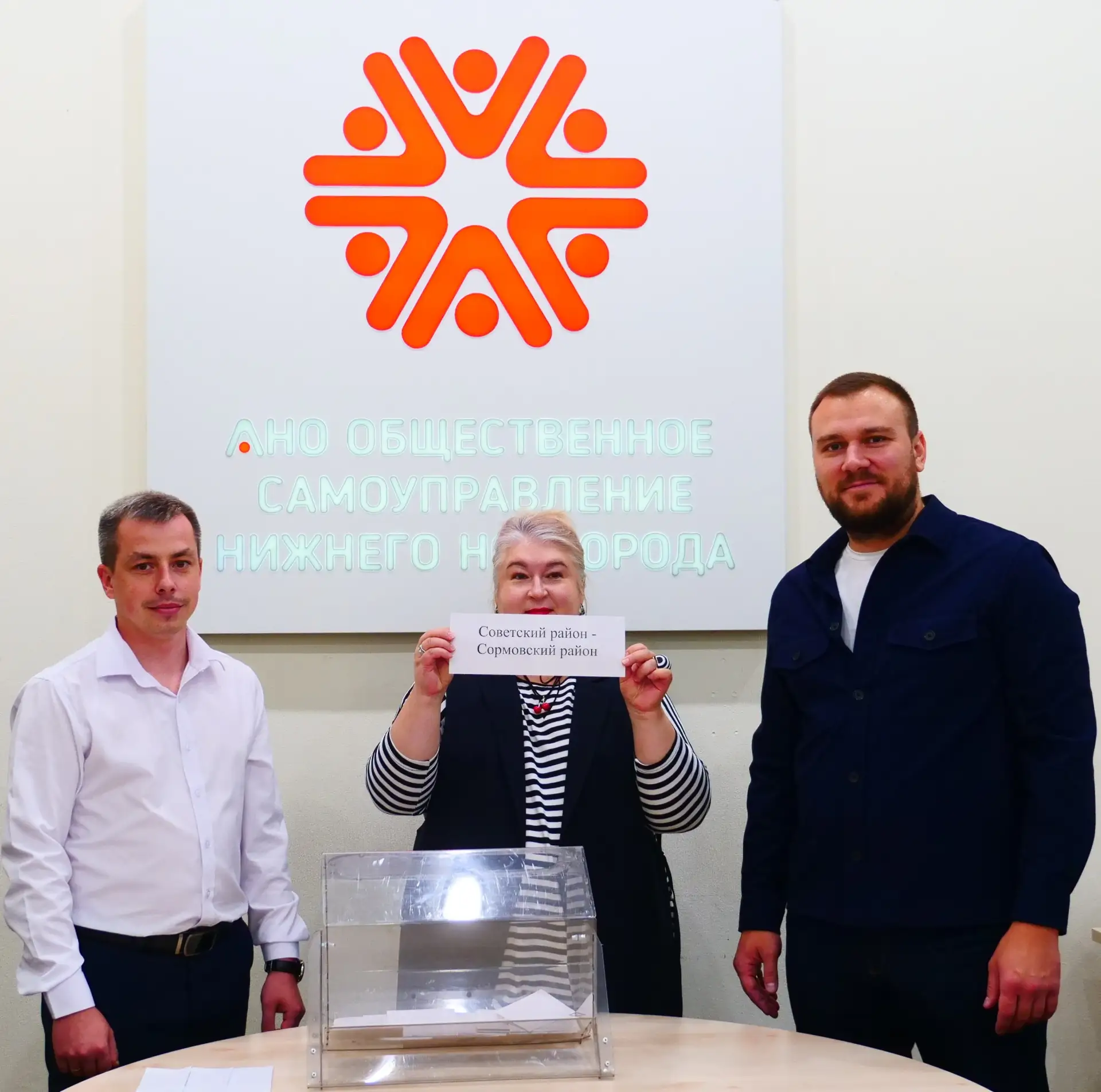 Сормовский и Советский районы возглавили клуб ТОС «Будем #вМесте»🤝