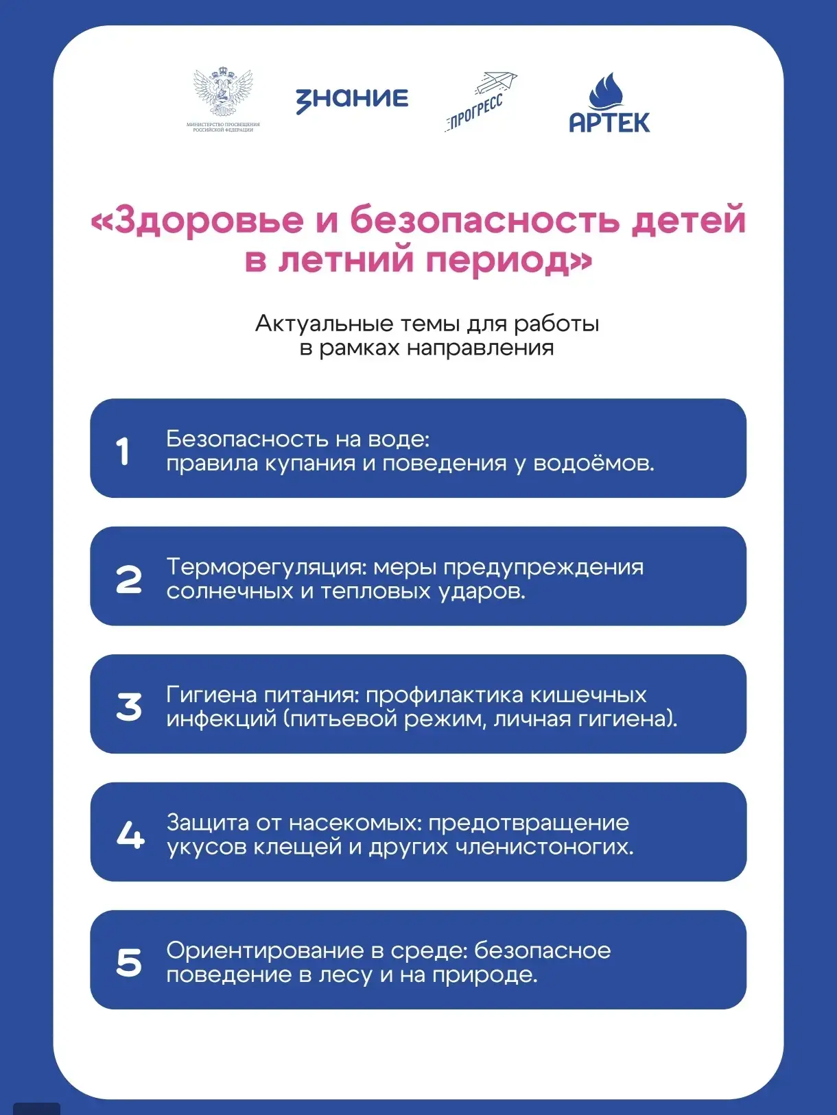 💥💥💥 Лето — не для того, чтобы сидеть в телефоне дома. Режим, спорт, живое общение и закалка. Всё 