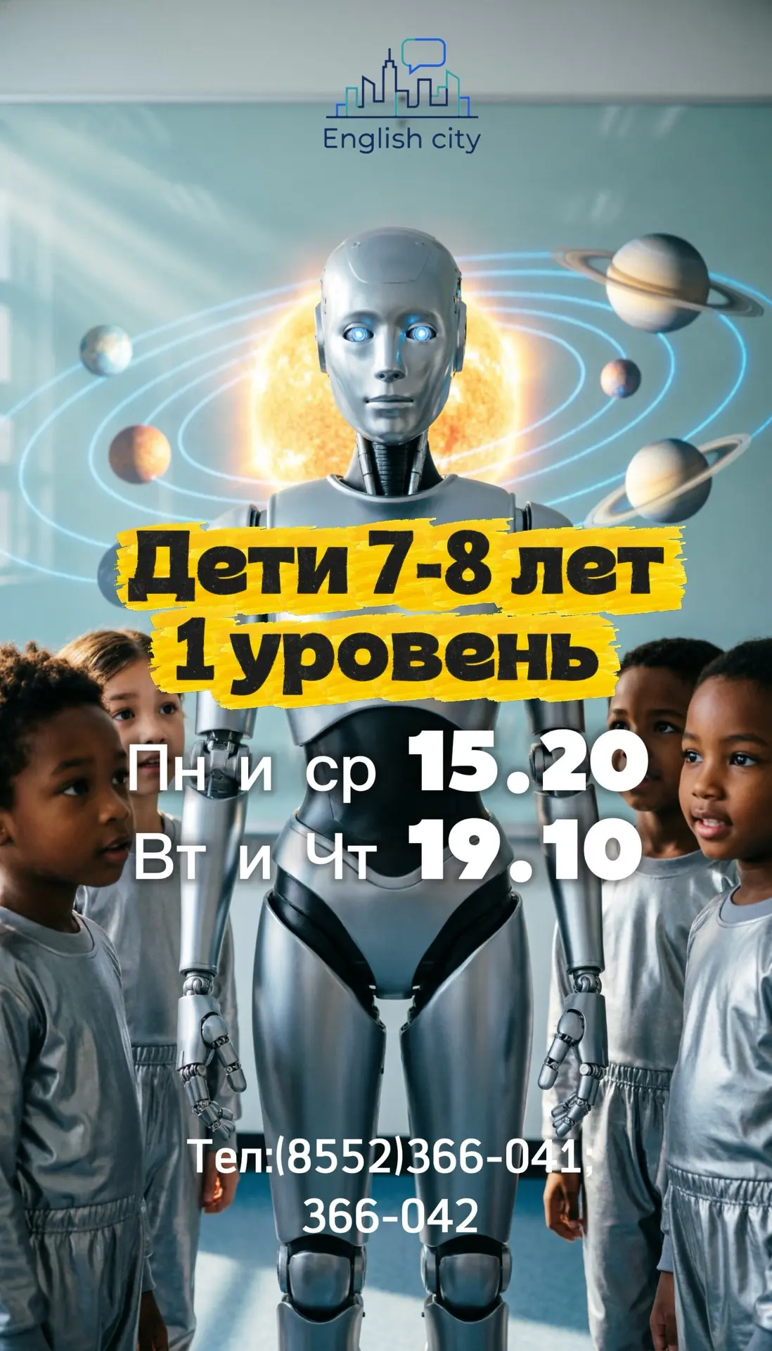 ✅Есть места в группах под руководством мисс Алины и и Ирины, начальная школа 7-8 лет.