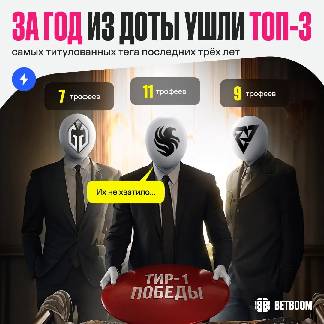 #Дотаживи 🚨 С про-сцены ливают лучшие 😞