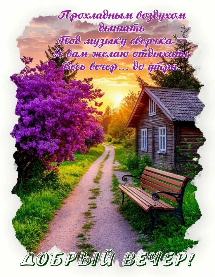 💌Фабрика открыток

#вечер