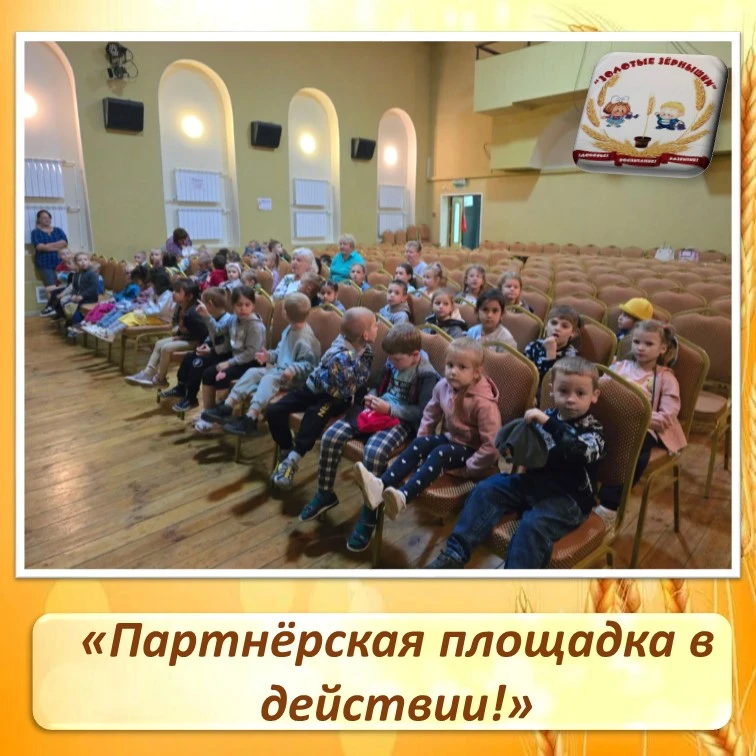 В гостях у сказки (и науки)! 

Сегодня МБУ «Детчинский ДК» вновь гостеприимно распахнул свои двери д