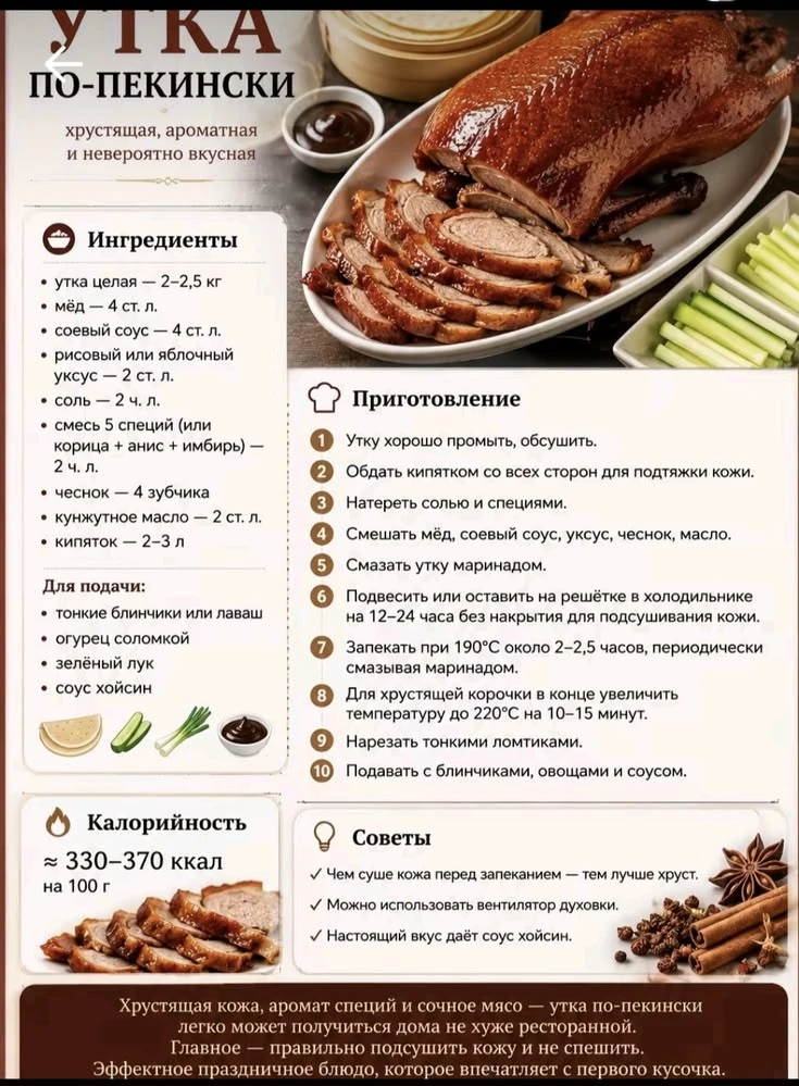 #утка