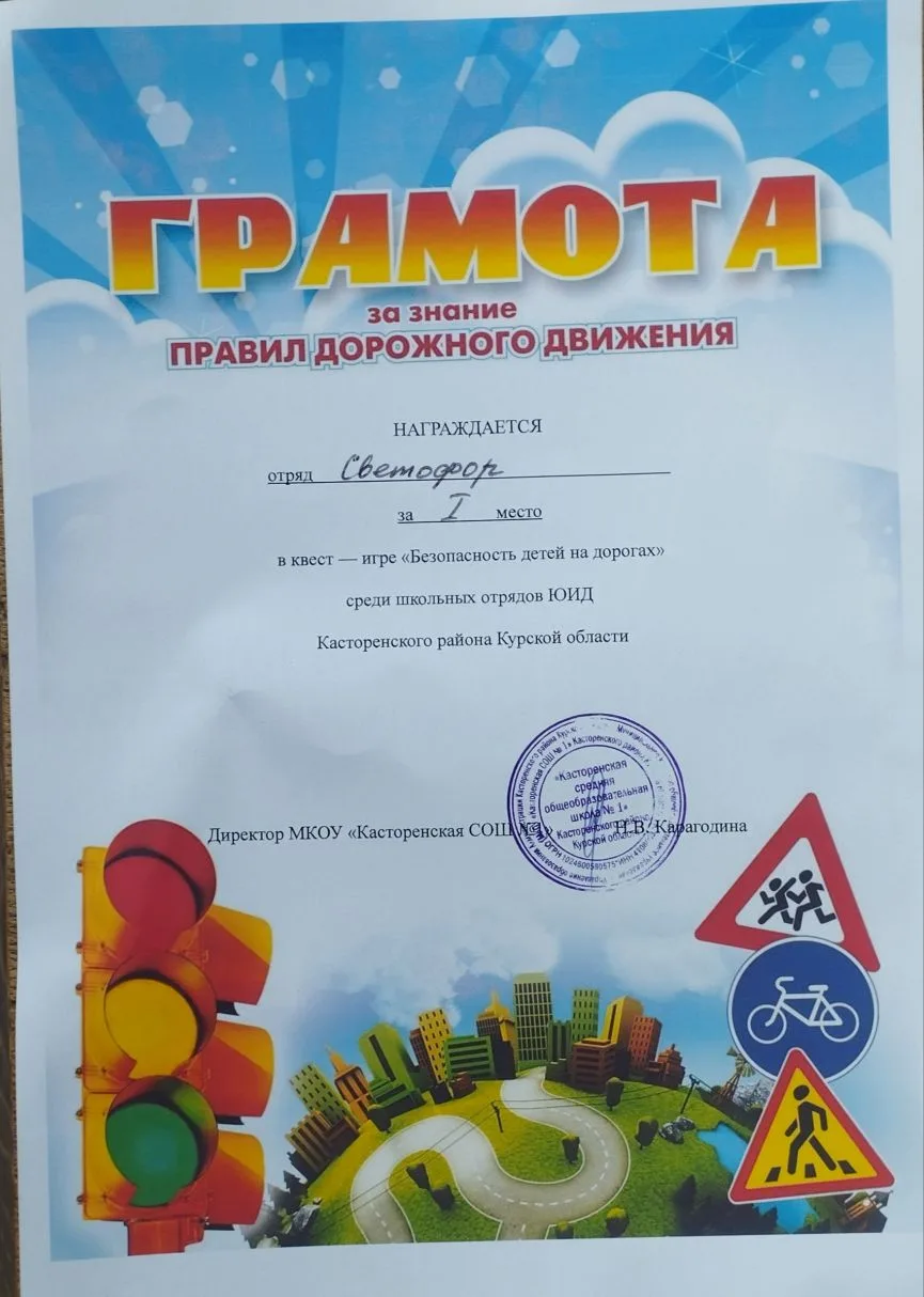 ЮИДовцы из «Светофора» зажгли зеленый свет победе: команда Олымский школы  – лучшая в районе!
20 мая