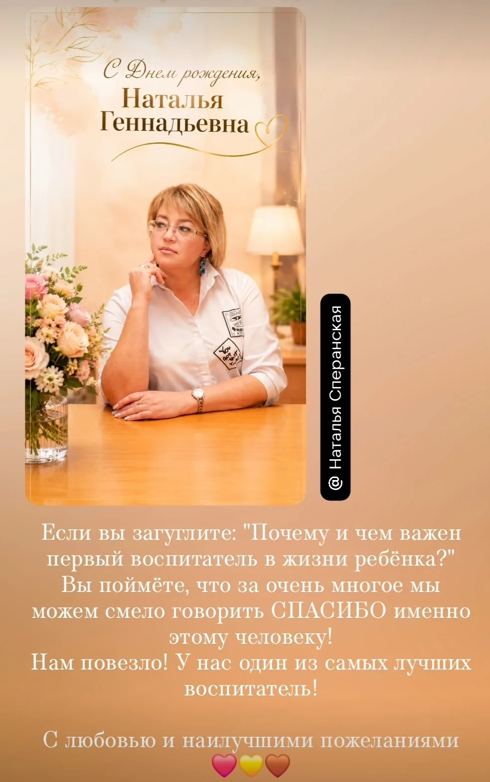 Сегодня мы поздравляли Варюхиного воспитателя❤️💛🤎.