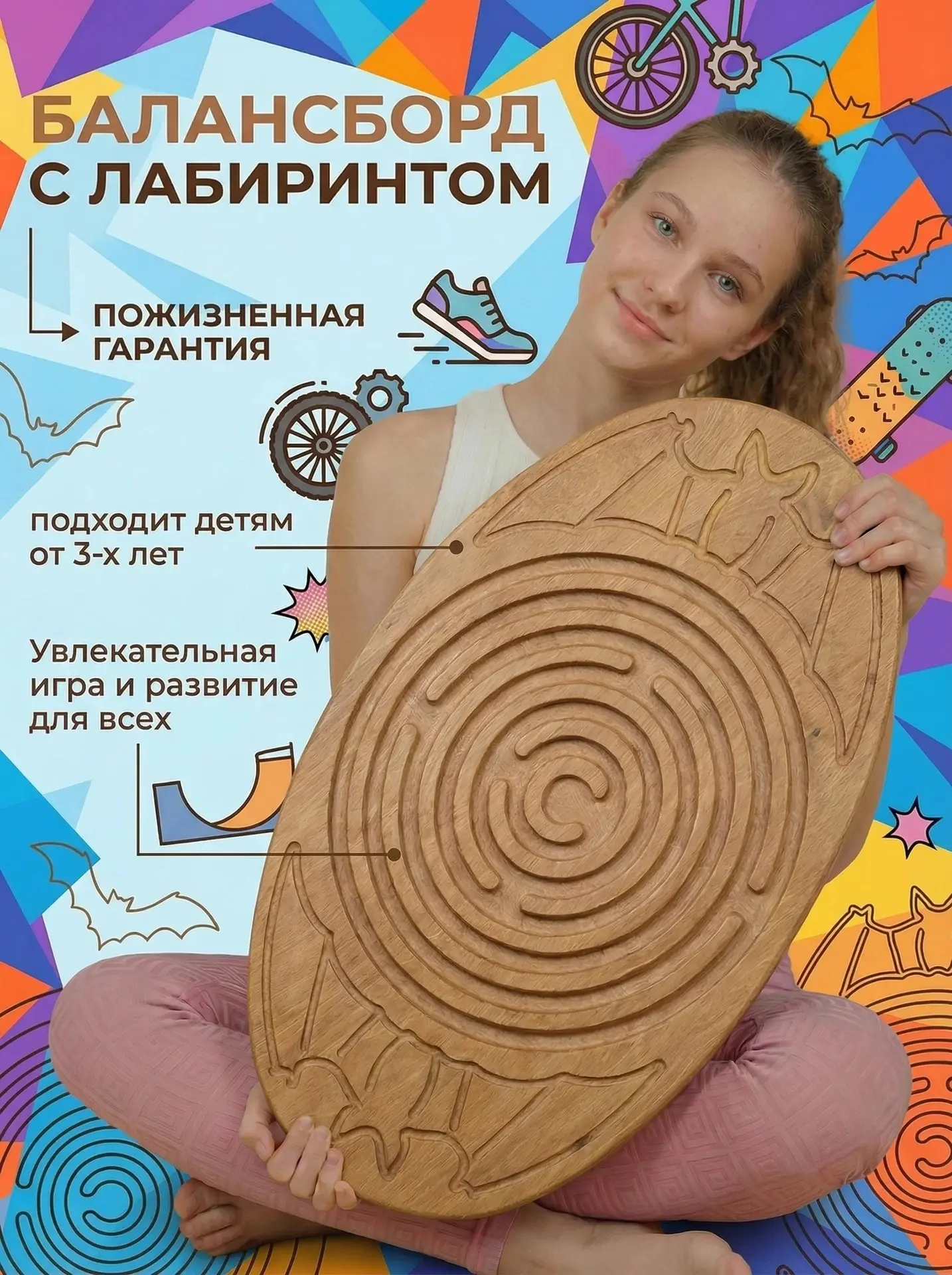 https://www.wildberries.ru/seller/167763
Балансборд с лабиринтом из фанеры — функциональный тренажёр