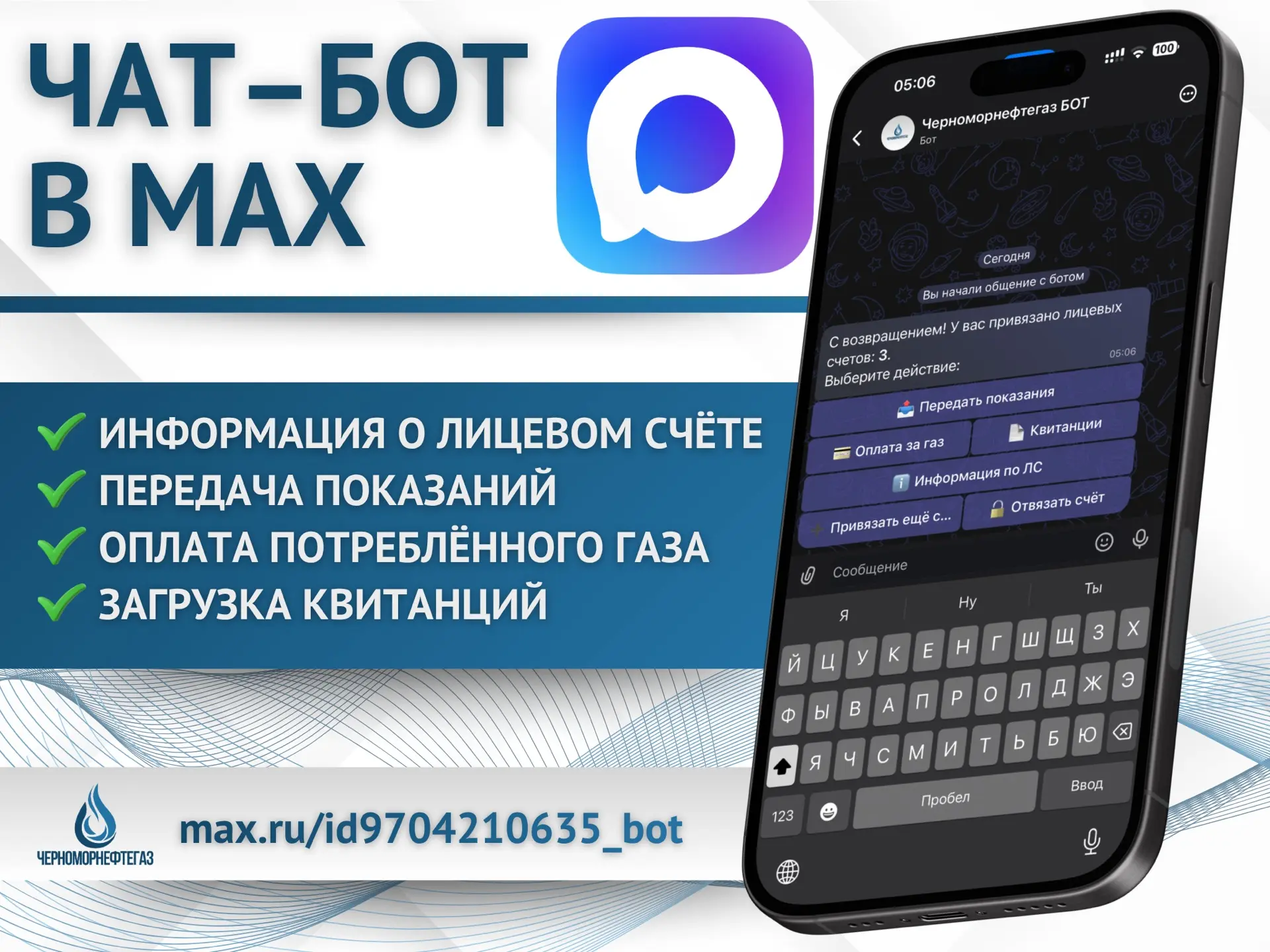 ❕Уважаемые абоненты!