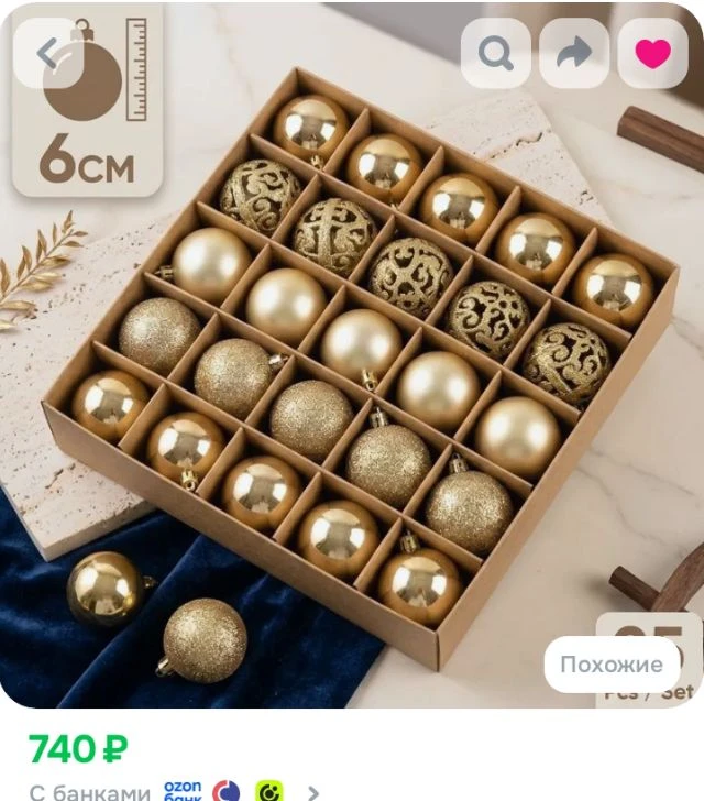 Ёлочные игрушки по ссылочке