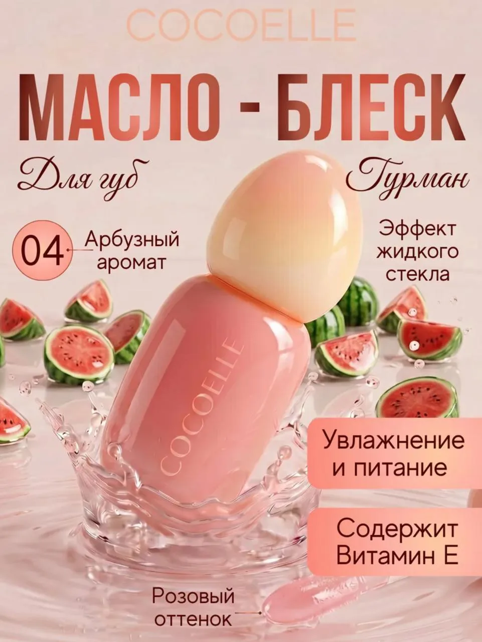🔥Находки косметики Wildberries