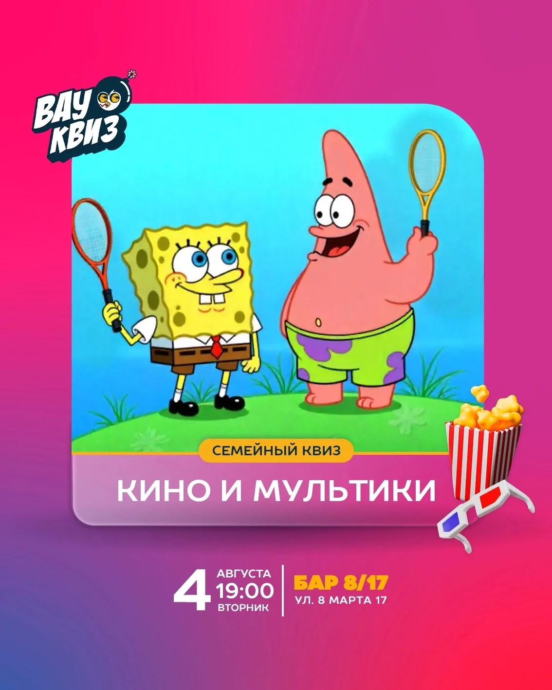 Ваш план идеальной недели готов!🌟📅

Ищите свой любимый формат и забирайте лучший столик, пока его 