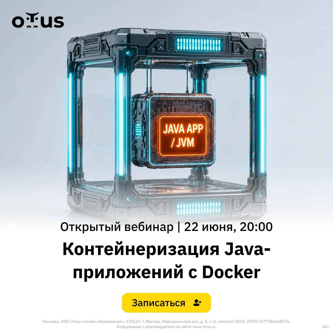 👩‍💻 Контейнеризация Java-приложений с Docker