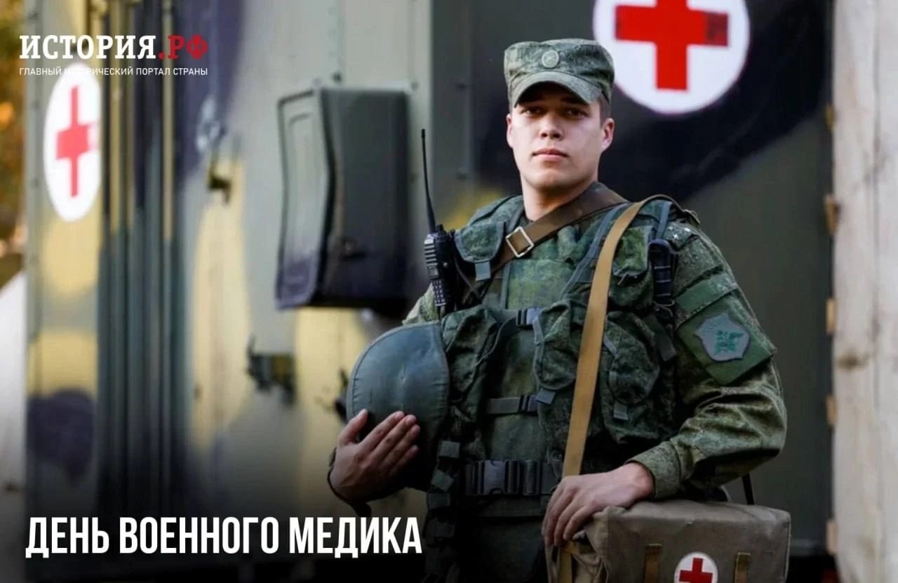 28 августа — День военного медика.