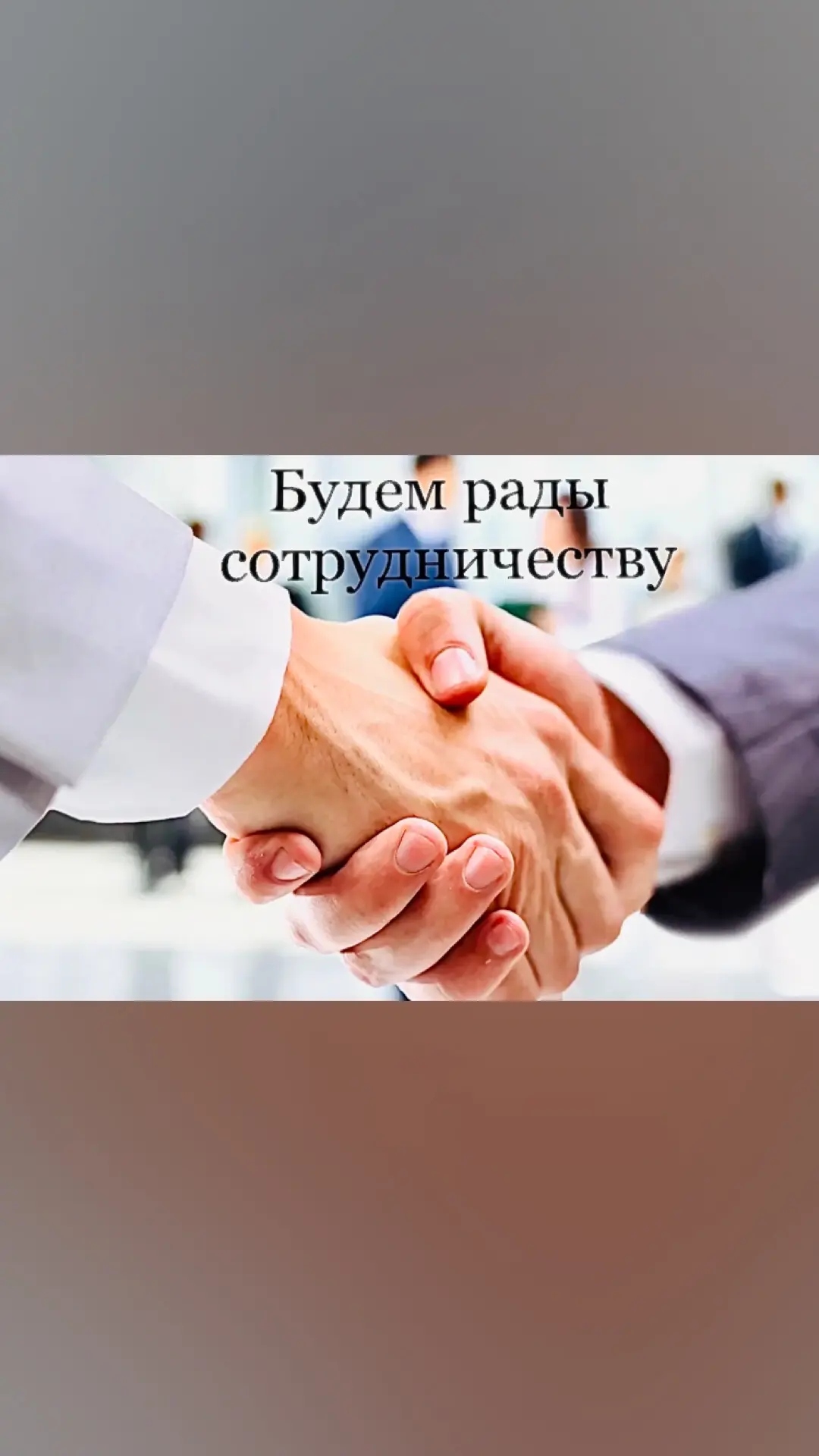 Мы приглашаем к взаимовыгодному сотрудничеству организации и индивидуальных предпринима...