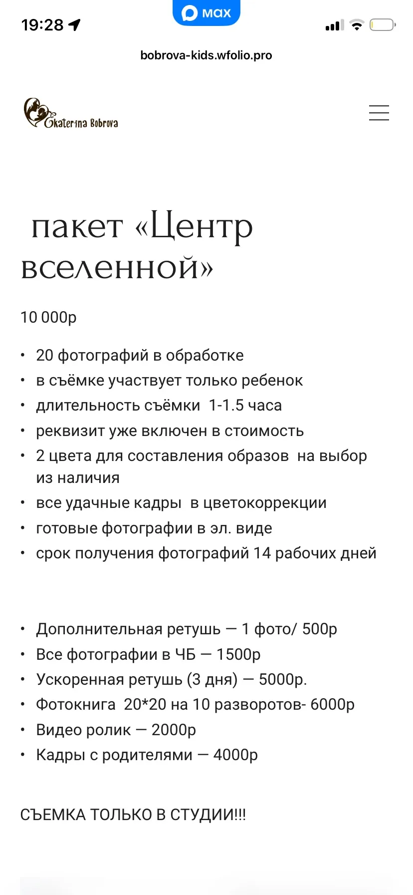 Так же до конца дня можно забронировать съемку ньюборн по старым ценам!!! На сайте уже ...