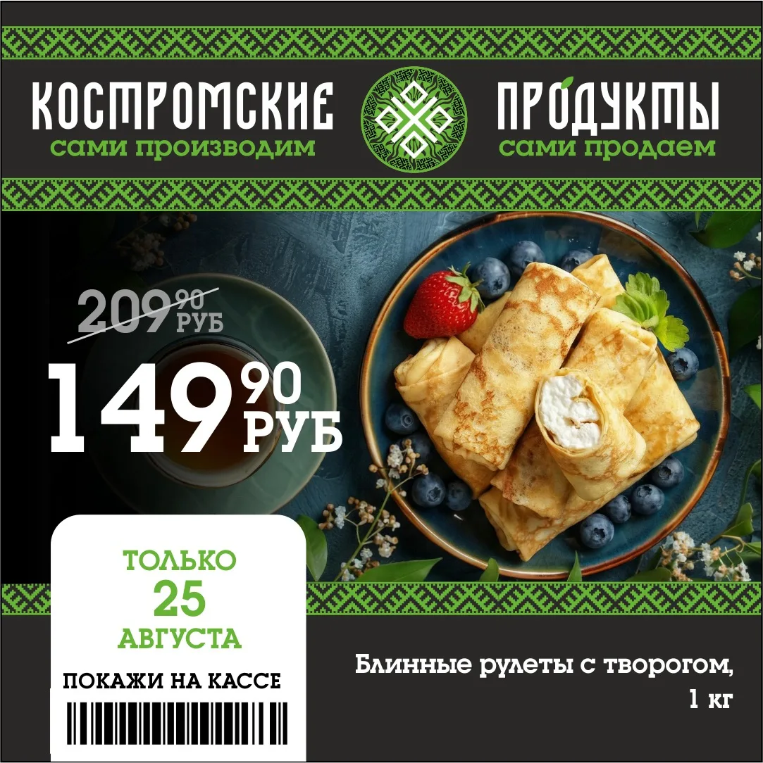 🔥Вкусные блинные рулеты с творогом!
