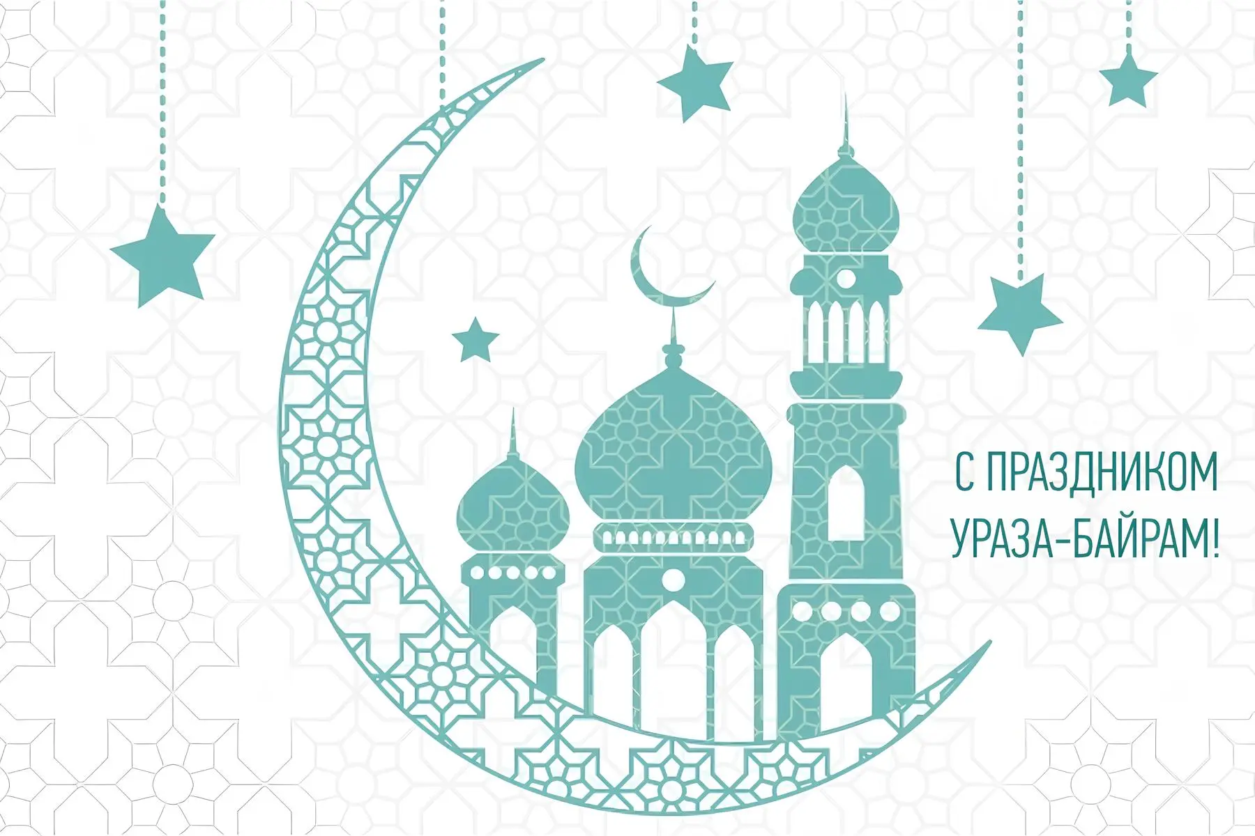 Кадерле дуслар, хезмәттәшләр һәм республика халкы!  Чын күңелдән сезне Ислам диненең иң мөһим бәйрәм