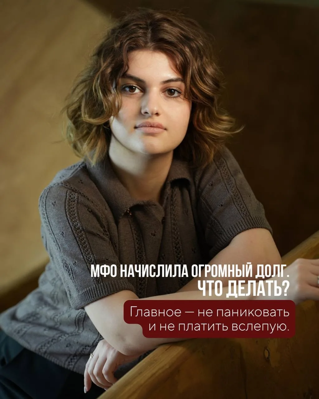 МФО начислила огромный долг?