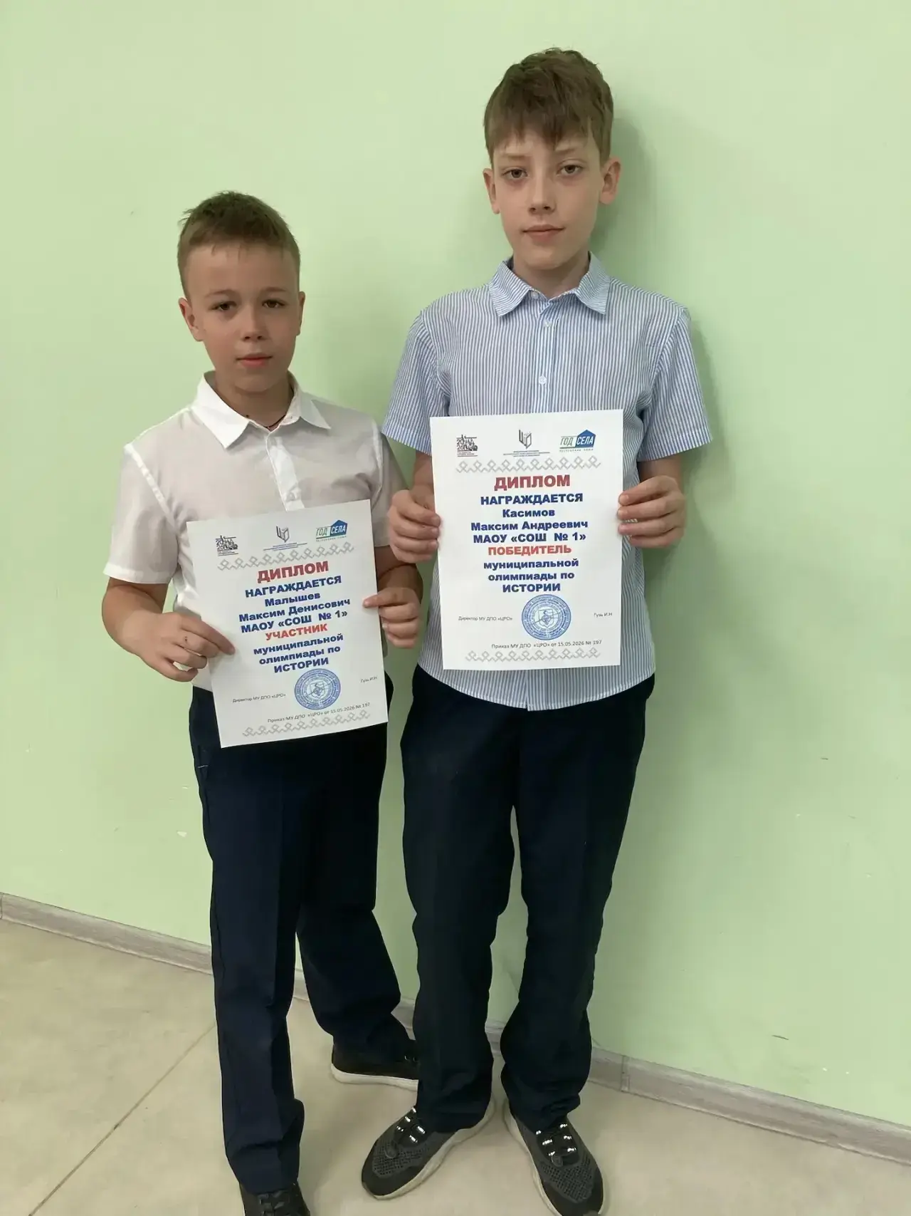 🏆 Победа в муниципальной Олимпиаде по истории — у нашего ученика!