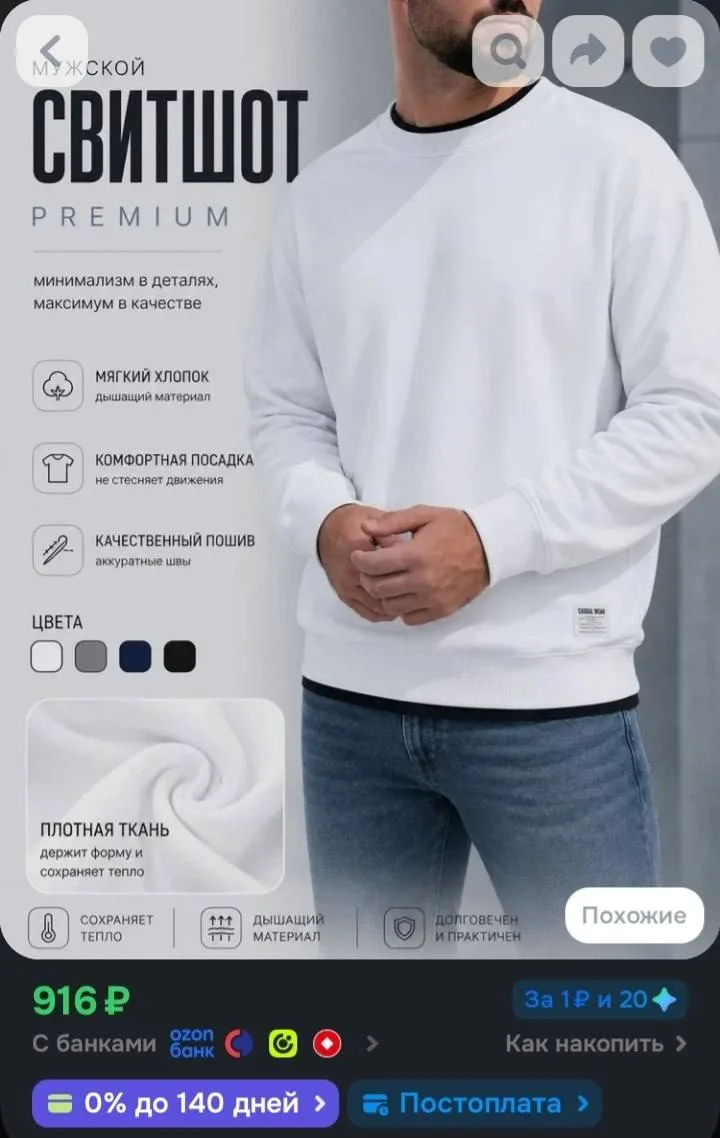 -баллы продавца