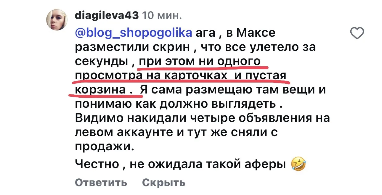 Какие же неадекваты, шерлоки обиженные жизнью…