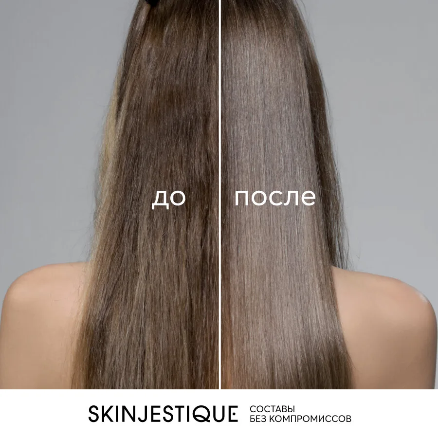 Акция 3 по цене 2 — SKINJESTIQUE для здоровья волос  Сначала — очищение шампунем без сульфатов и пар