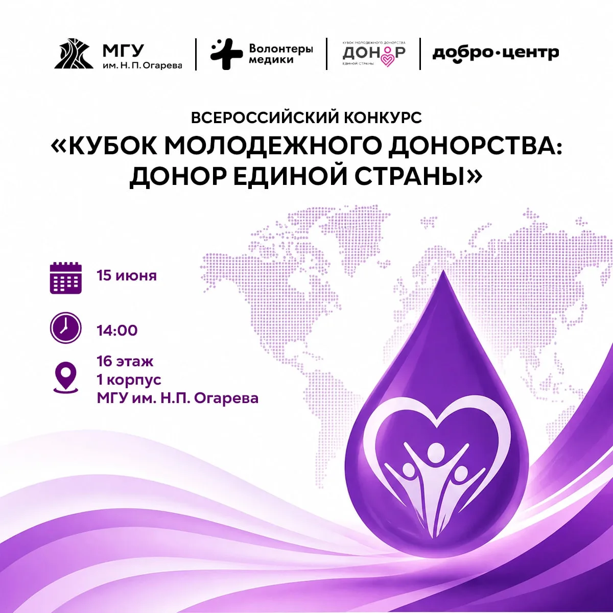 •Не нужно быть супергероем, чтобы спасать жизни.
💫Быть донором — более почётно!

⚡️ Сегодня стартуе